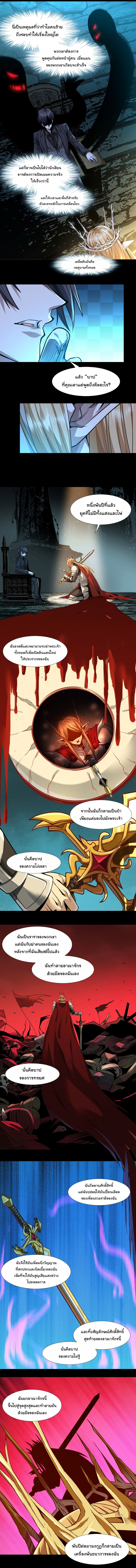 อ่านมังงะ I’m Really Not the Demon God’s Lackey ตอนที่ 50/10.jpg