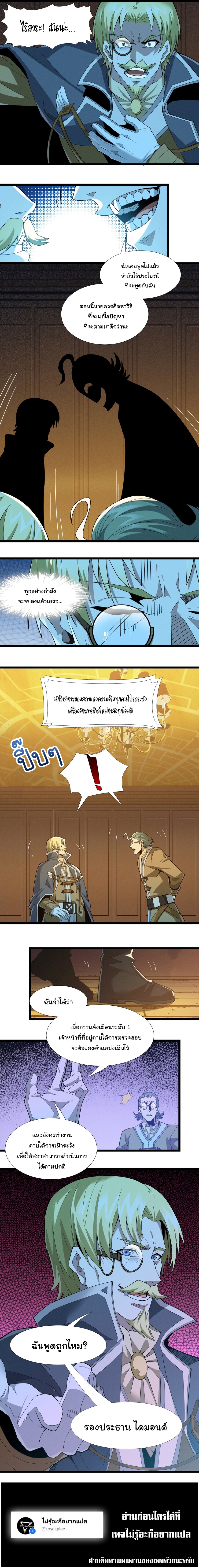 อ่านมังงะ I’m Really Not the Demon God’s Lackey ตอนที่ 58/10.jpg