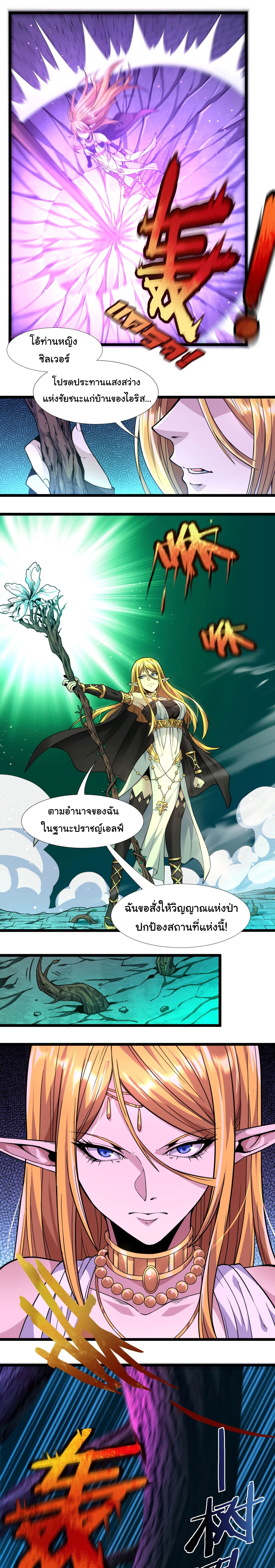 อ่านมังงะ I’m Really Not the Demon God’s Lackey ตอนที่ 24/10.jpg