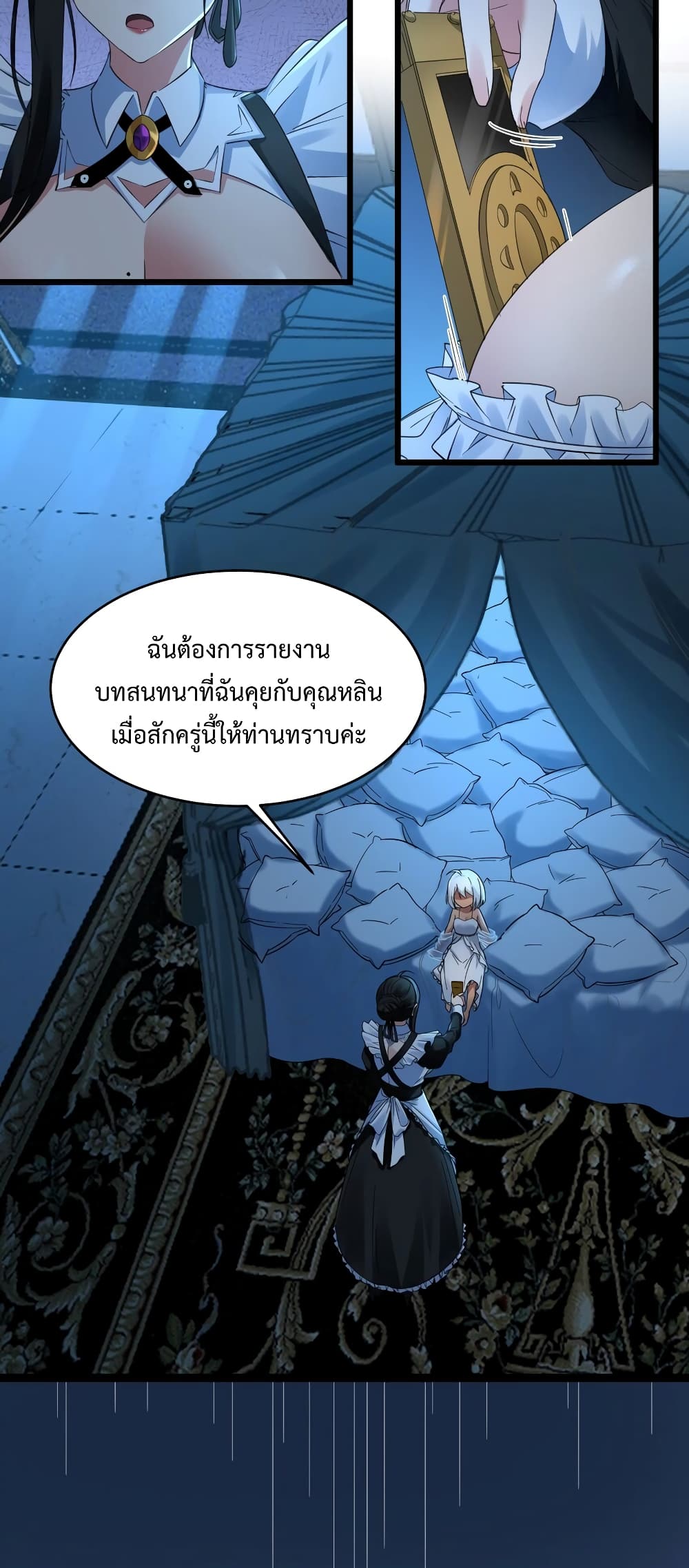 อ่านมังงะ I’m Really Not the Demon God’s Lackey ตอนที่ 72/10.jpg