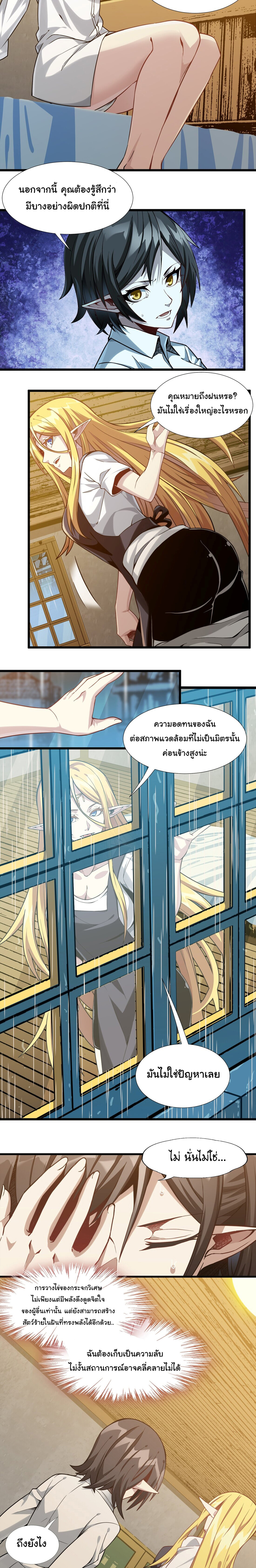 อ่านมังงะ I’m Really Not the Demon God’s Lackey ตอนที่ 19/10.jpg