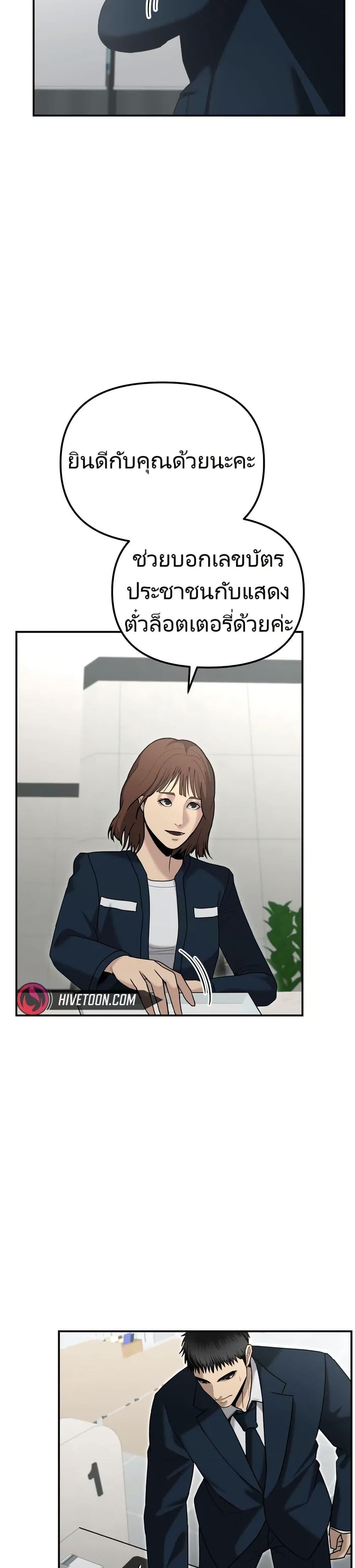 อ่านมังงะ The Cop Is Too Strong ตอนที่ 10/10.jpg