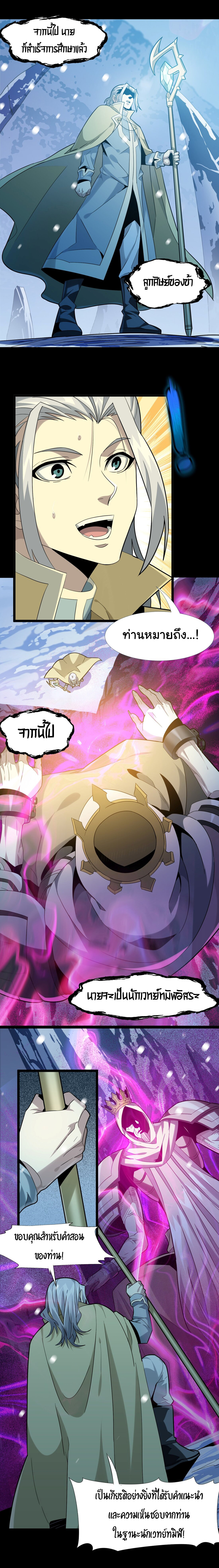 อ่านมังงะ I’m Really Not the Demon God’s Lackey ตอนที่ 20/10.jpg