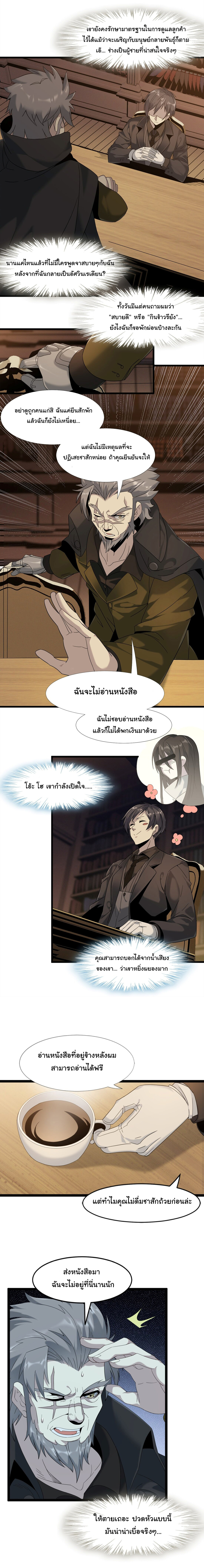 อ่านมังงะ I’m Really Not the Demon God’s Lackey ตอนที่ 8/10.jpg