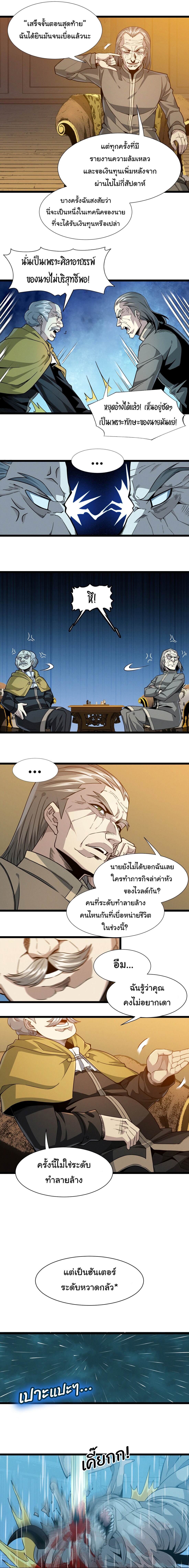 อ่านมังงะ I’m Really Not the Demon God’s Lackey ตอนที่ 27/10.jpg