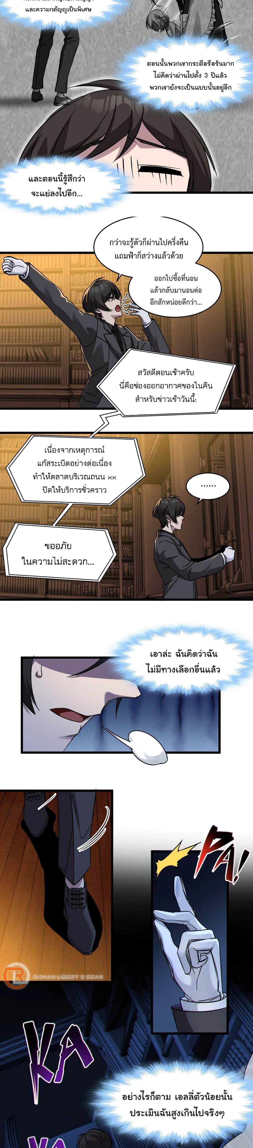 อ่านมังงะ I’m Really Not the Demon God’s Lackey ตอนที่ 71/10.jpg