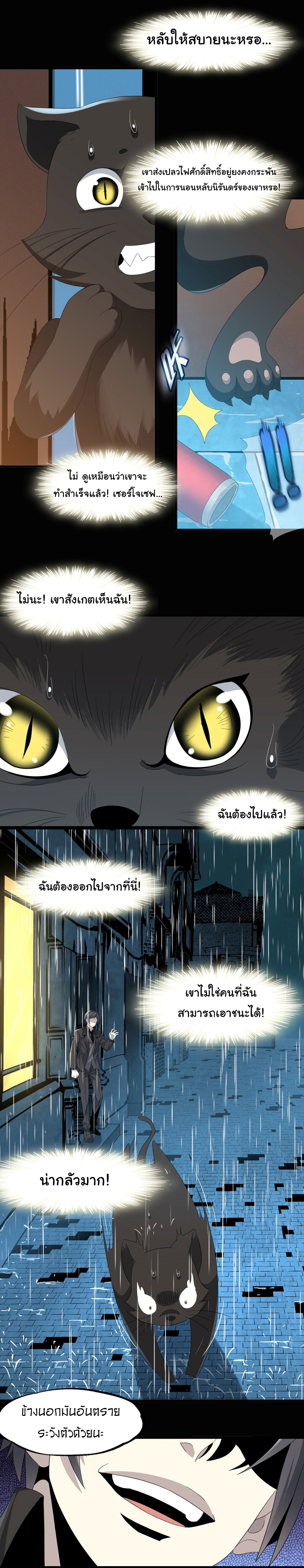 อ่านมังงะ I’m Really Not the Demon God’s Lackey ตอนที่ 9/10.jpg