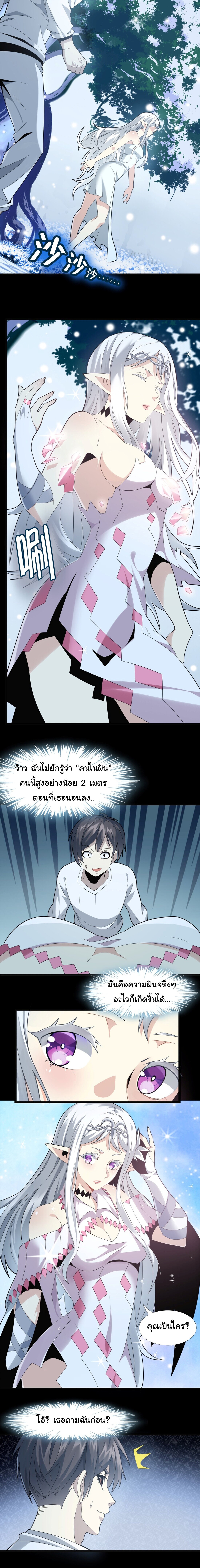 อ่านมังงะ I’m Really Not the Demon God’s Lackey ตอนที่ 14/10.jpg