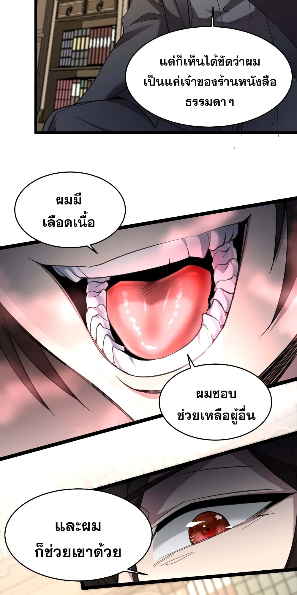 อ่านมังงะ I’m Really Not the Demon God’s Lackey ตอนที่ 83/10.jpg