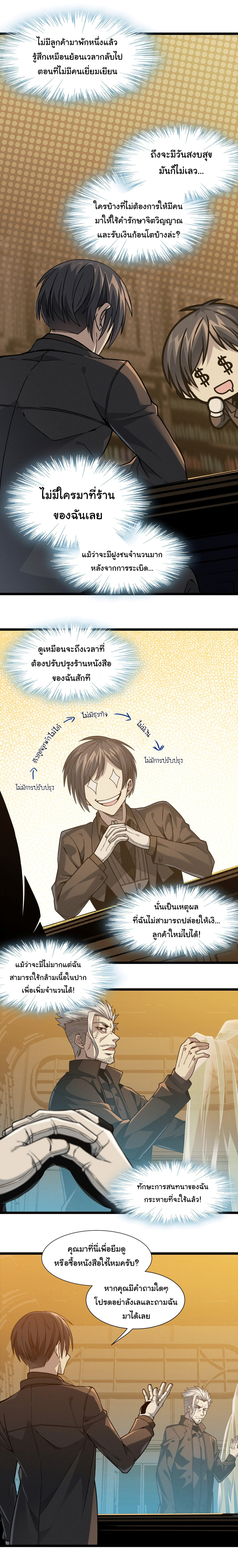 อ่านมังงะ I’m Really Not the Demon God’s Lackey ตอนที่ 28/10.jpg