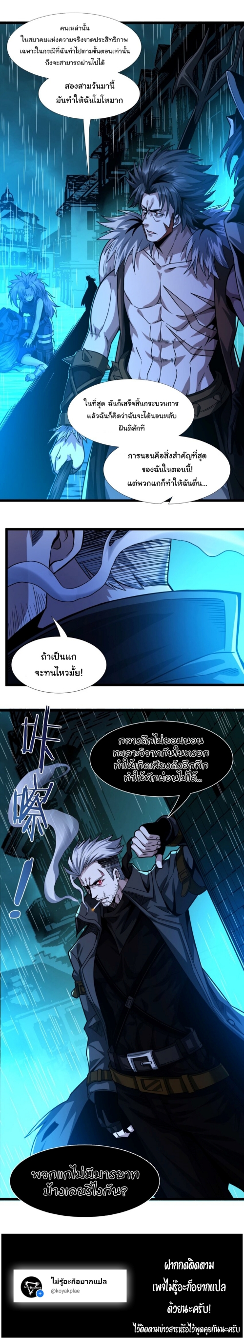 อ่านมังงะ I’m Really Not the Demon God’s Lackey ตอนที่ 48/10.jpg