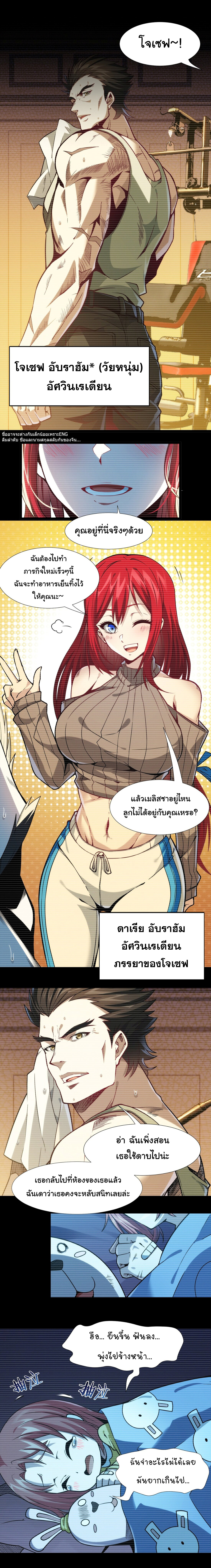 อ่านมังงะ I’m Really Not the Demon God’s Lackey ตอนที่ 37/10.jpg