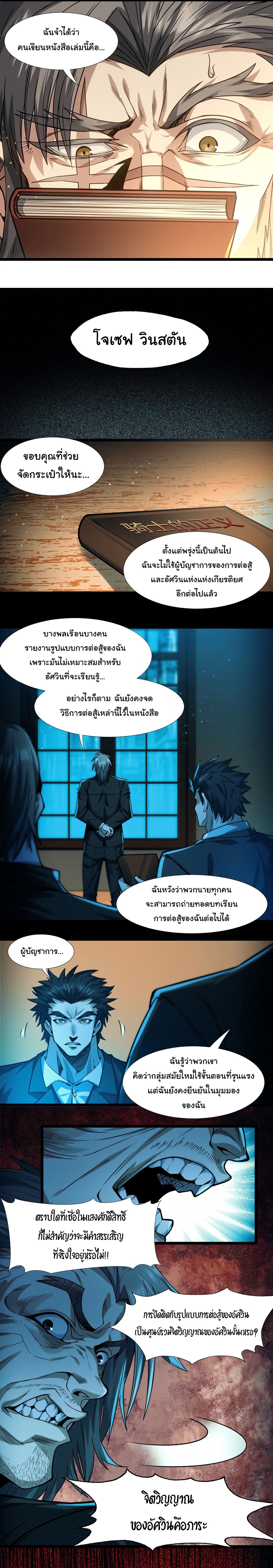 อ่านมังงะ I’m Really Not the Demon God’s Lackey ตอนที่ 41/10.jpg