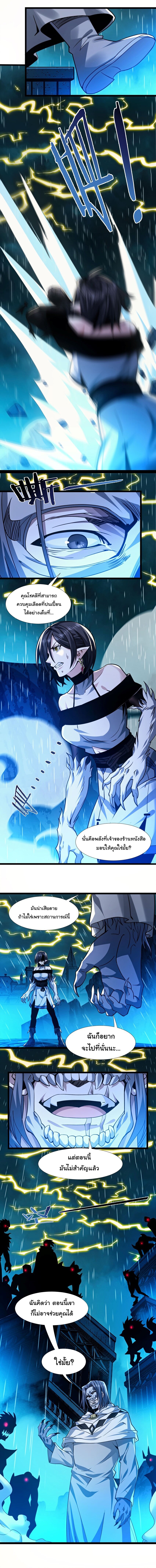 อ่านมังงะ I’m Really Not the Demon God’s Lackey ตอนที่ 47/10.jpg