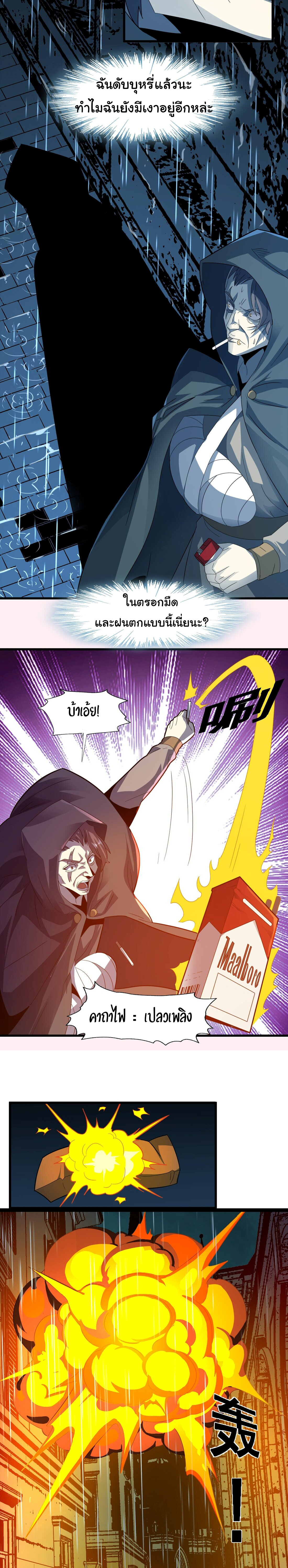 อ่านมังงะ I’m Really Not the Demon God’s Lackey ตอนที่ 16/10.jpg