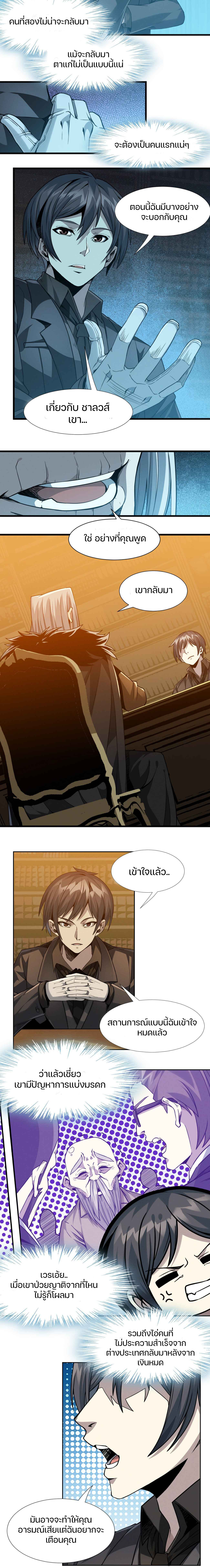 อ่านมังงะ I’m Really Not the Demon God’s Lackey ตอนที่ 21/10.jpg