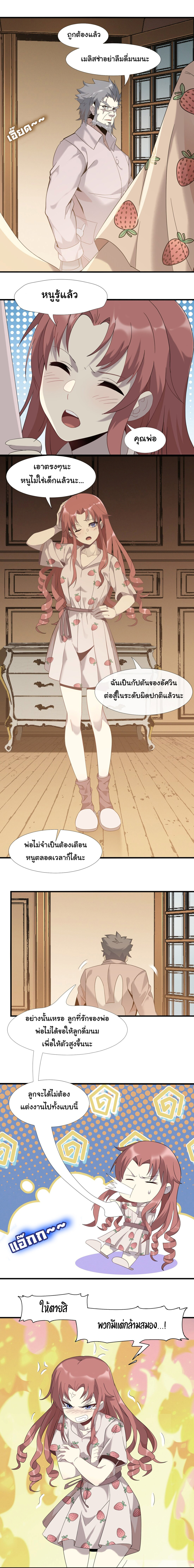 อ่านมังงะ I’m Really Not the Demon God’s Lackey ตอนที่ 11/10.jpg