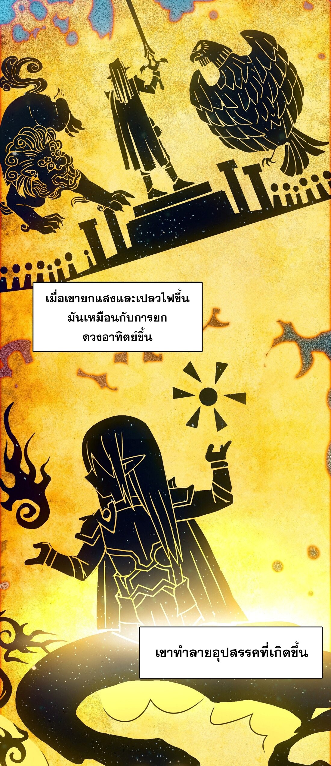 อ่านมังงะ I’m Really Not the Demon God’s Lackey ตอนที่ 38/10.jpg