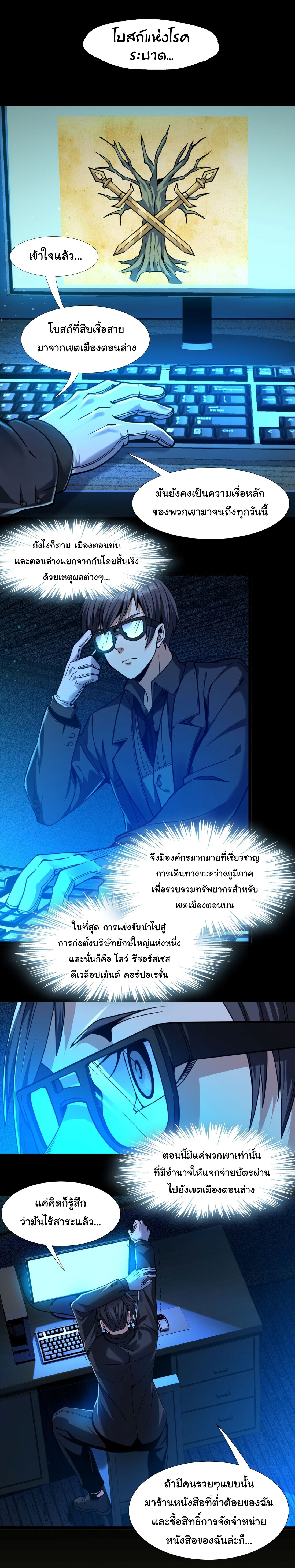 อ่านมังงะ I’m Really Not the Demon God’s Lackey ตอนที่ 30/10.jpg