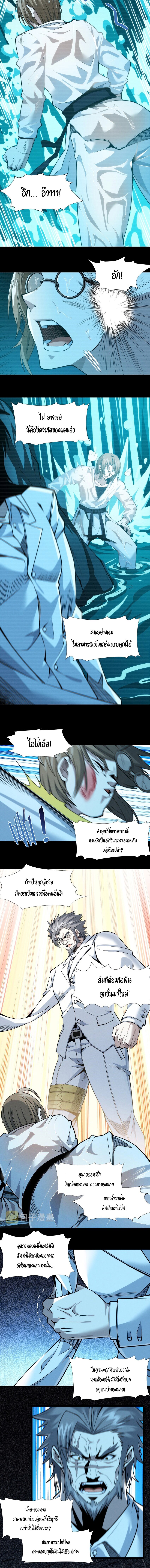 อ่านมังงะ I’m Really Not the Demon God’s Lackey ตอนที่ 53/10.jpg