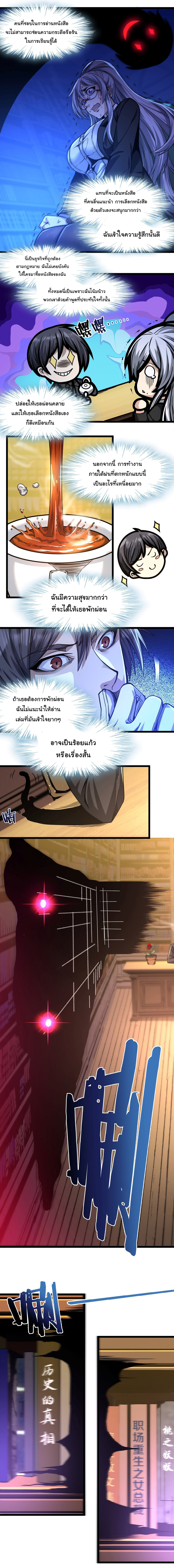 อ่านมังงะ I’m Really Not the Demon God’s Lackey ตอนที่ 35/10.jpg