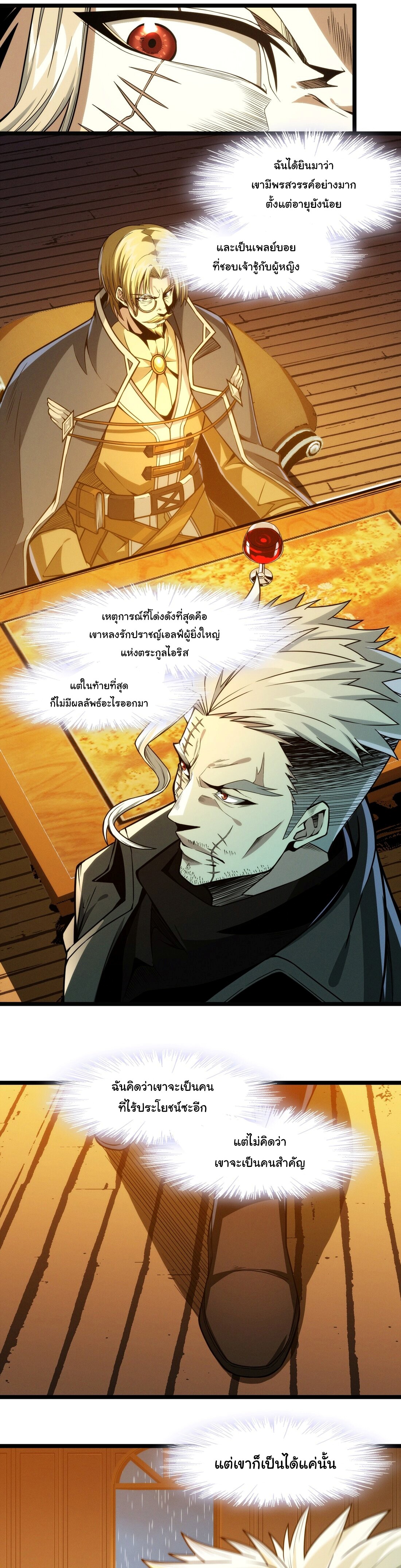 อ่านมังงะ I’m Really Not the Demon God’s Lackey ตอนที่ 43/10.jpg