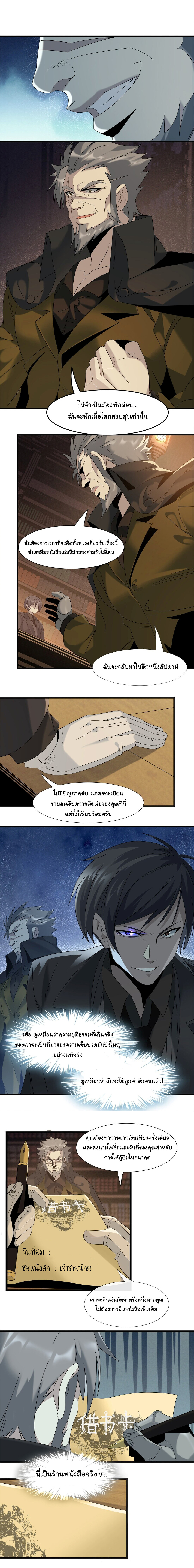 อ่านมังงะ I’m Really Not the Demon God’s Lackey ตอนที่ 10/11.jpg