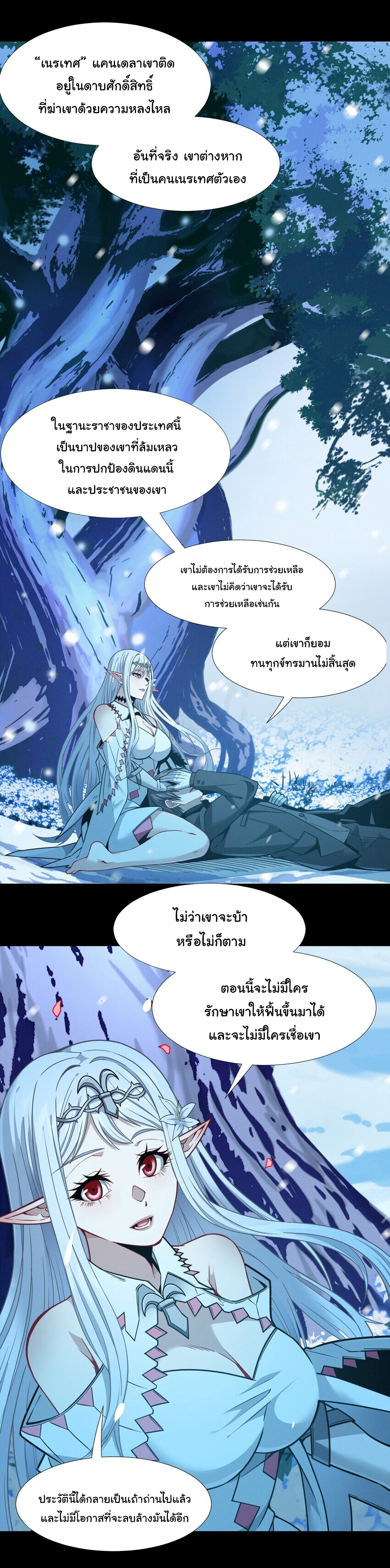 อ่านมังงะ I’m Really Not the Demon God’s Lackey ตอนที่ 56/11.jpg