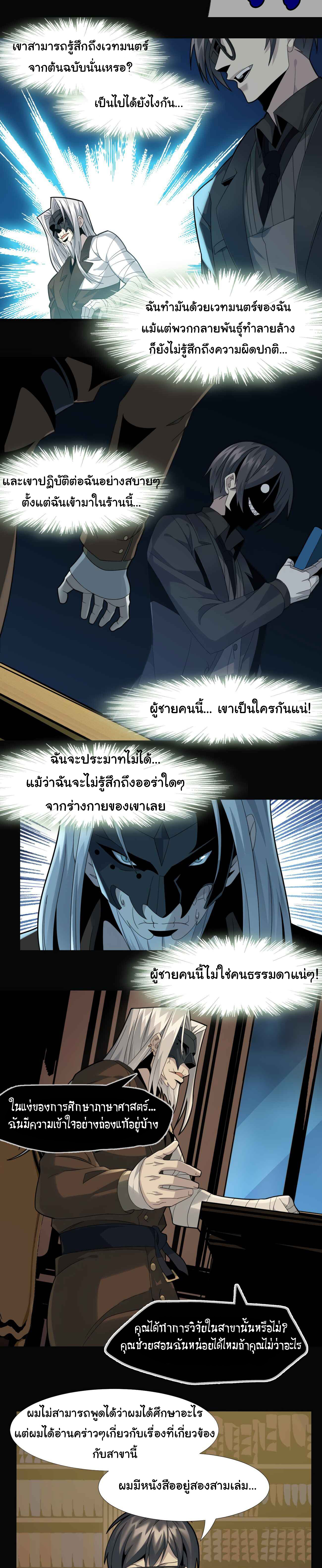 อ่านมังงะ I’m Really Not the Demon God’s Lackey ตอนที่ 2/11.jpg