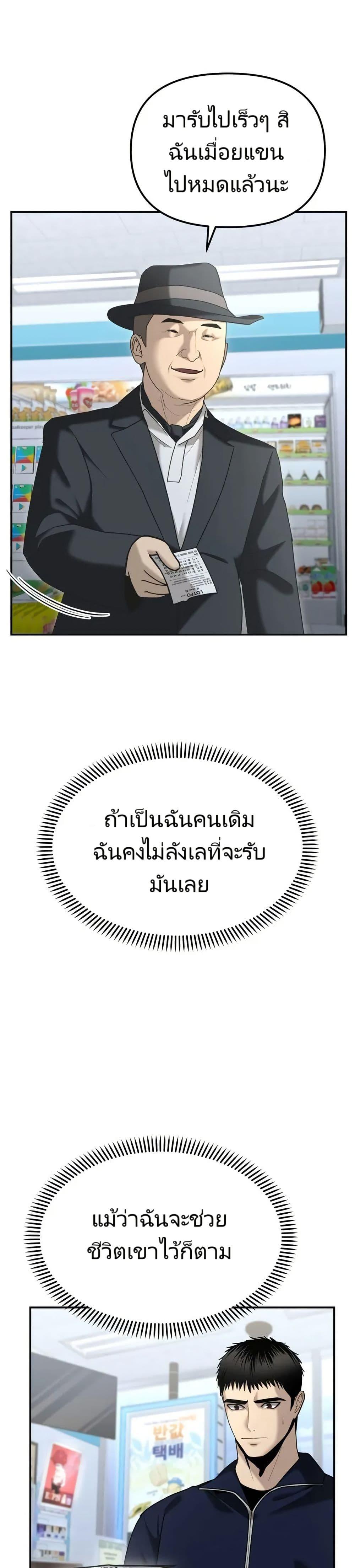 อ่านมังงะ The Cop Is Too Strong ตอนที่ 10/1.jpg