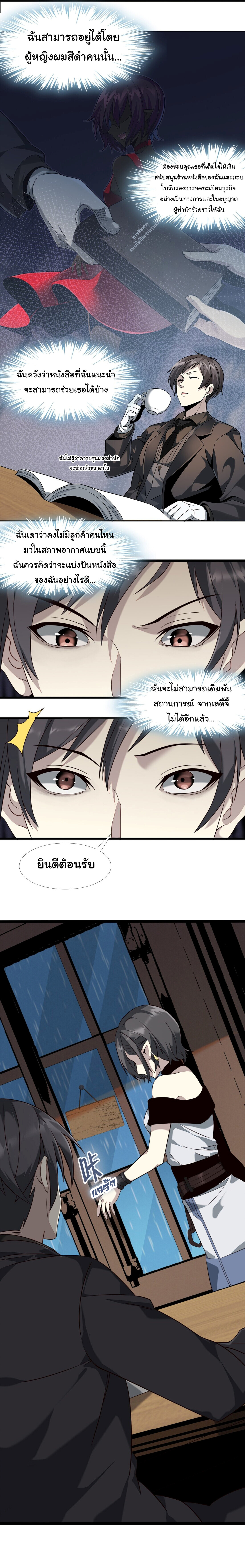 อ่านมังงะ I’m Really Not the Demon God’s Lackey ตอนที่ 6/1.jpg