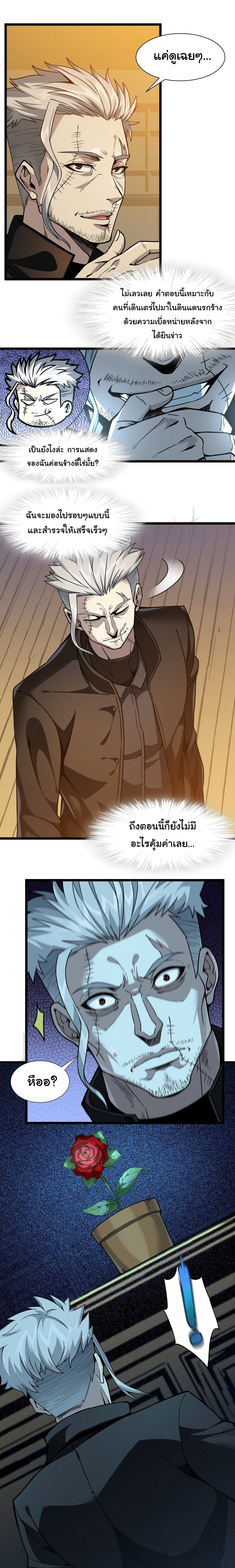 อ่านมังงะ I’m Really Not the Demon God’s Lackey ตอนที่ 28/11.jpg