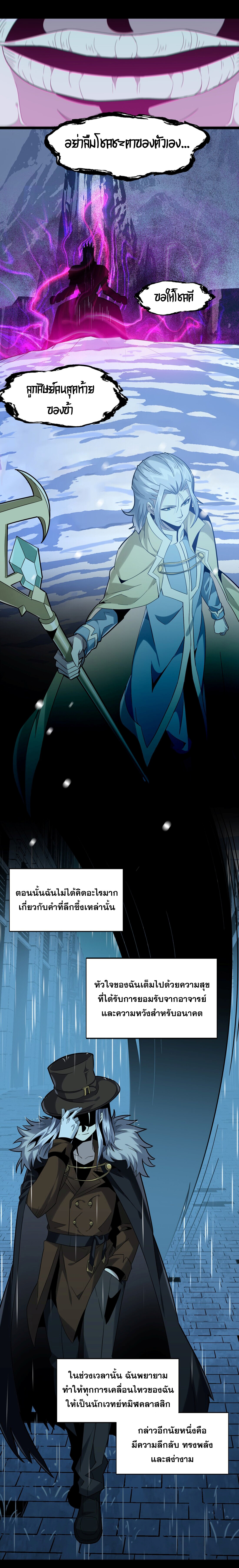 อ่านมังงะ I’m Really Not the Demon God’s Lackey ตอนที่ 20/11.jpg