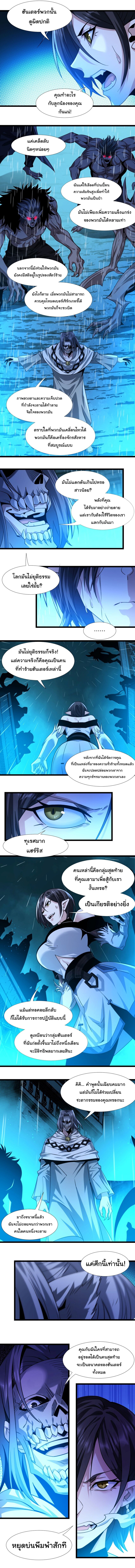 อ่านมังงะ I’m Really Not the Demon God’s Lackey ตอนที่ 47/11.jpg