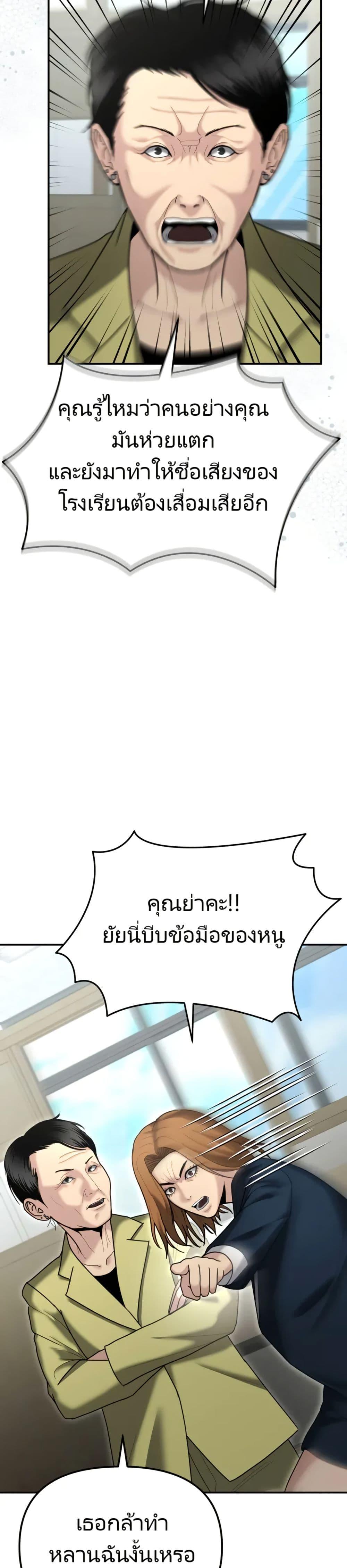 อ่านมังงะ The Cop Is Too Strong ตอนที่ 8/11.jpg