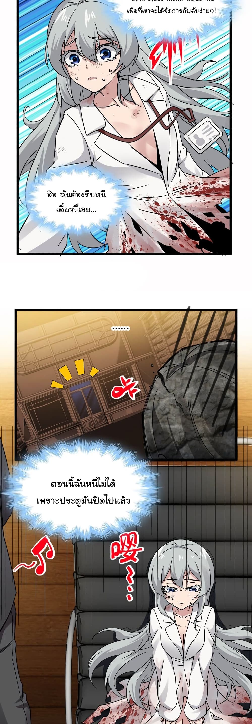 อ่านมังงะ I’m Really Not the Demon God’s Lackey ตอนที่ 69/11.jpg