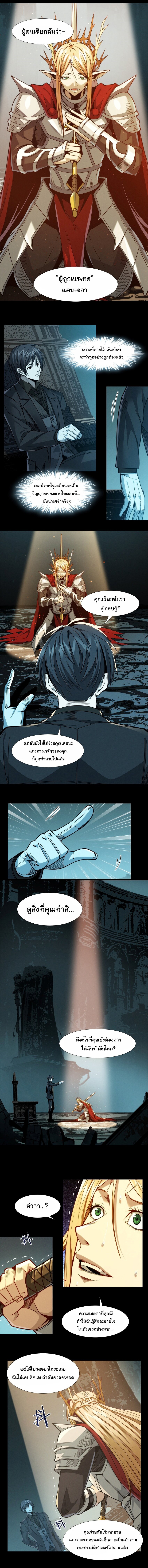 อ่านมังงะ I’m Really Not the Demon God’s Lackey ตอนที่ 50/11.jpg