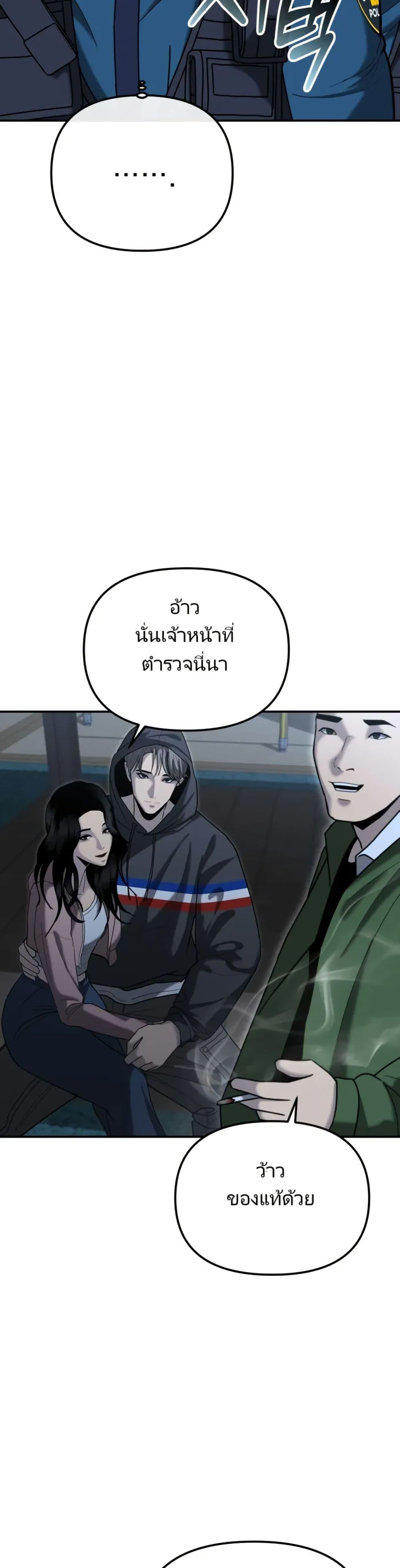 อ่านมังงะ The Cop Is Too Strong ตอนที่ 6/11.jpg