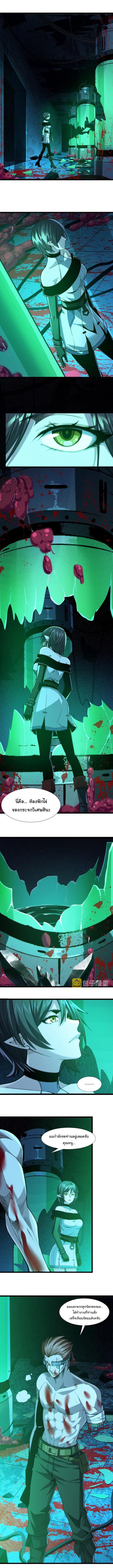 อ่านมังงะ I’m Really Not the Demon God’s Lackey ตอนที่ 59/1.jpg