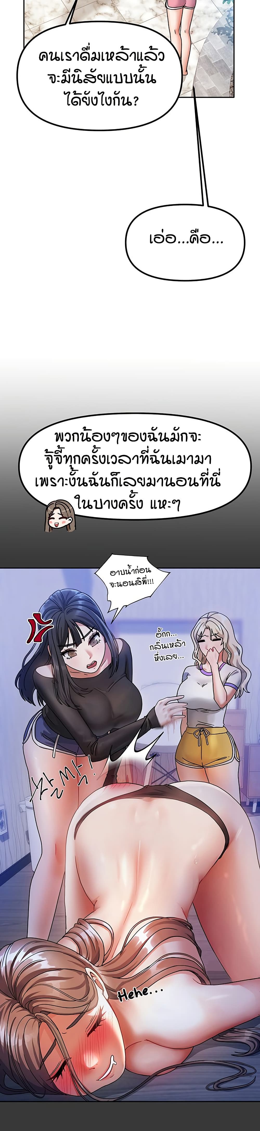 อ่านมังงะ Living in Two Houses ตอนที่ 2/11.jpg