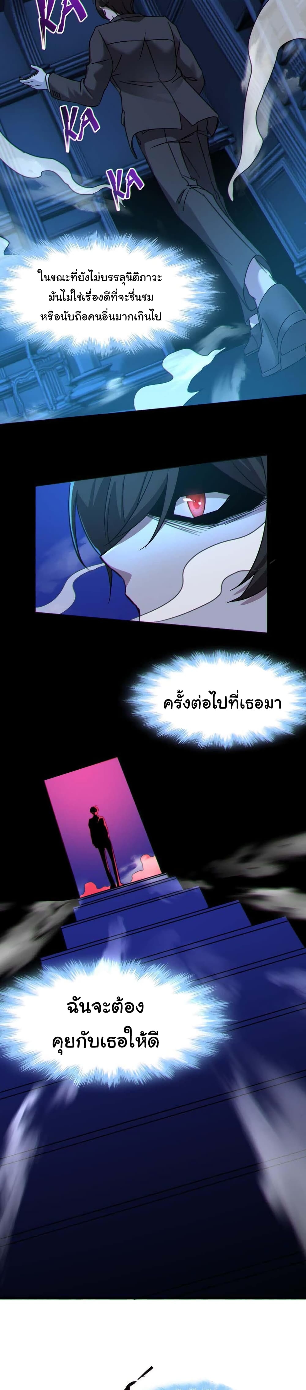 อ่านมังงะ I’m Really Not the Demon God’s Lackey ตอนที่ 71/11.jpg