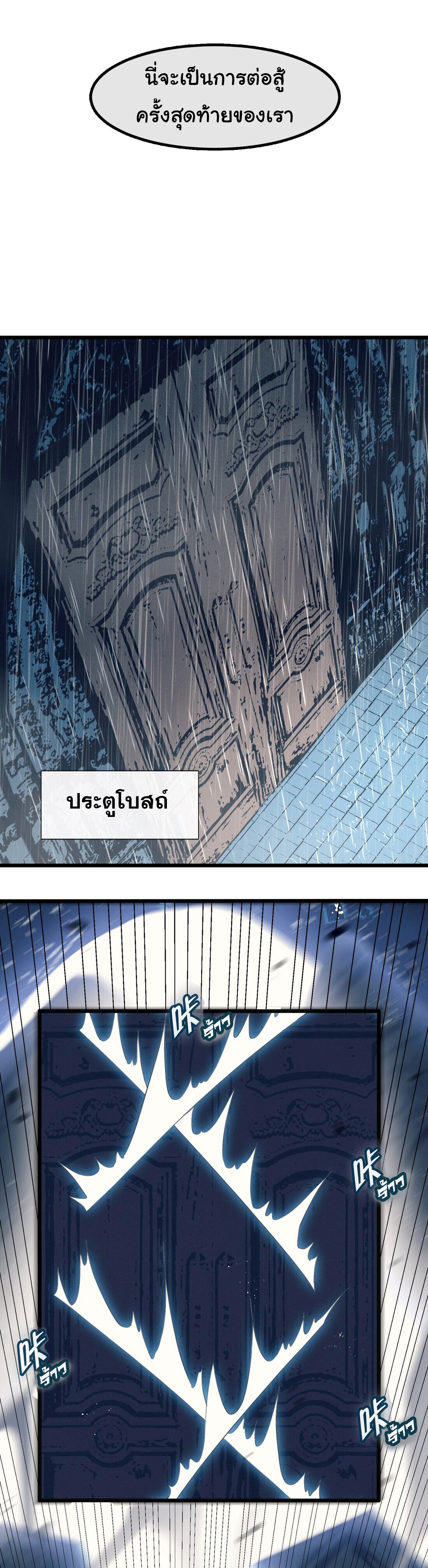 อ่านมังงะ I’m Really Not the Demon God’s Lackey ตอนที่ 5/11.jpg