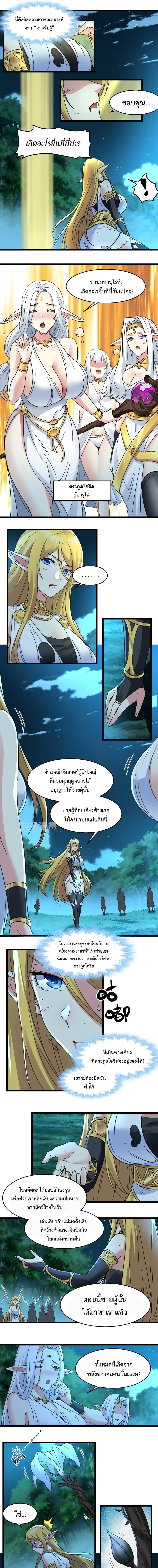 อ่านมังงะ I’m Really Not the Demon God’s Lackey ตอนที่ 67/11.jpg