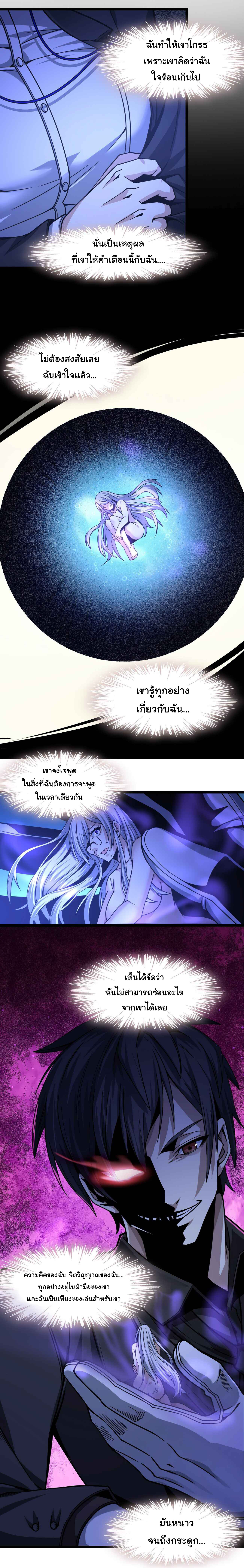 อ่านมังงะ I’m Really Not the Demon God’s Lackey ตอนที่ 34/11.jpg