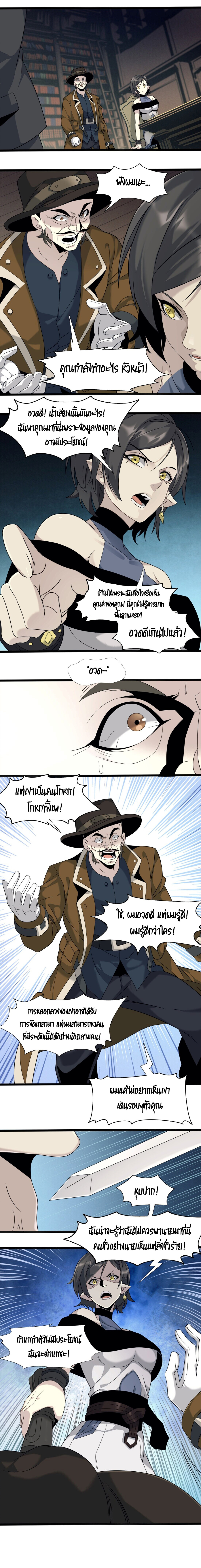 อ่านมังงะ I’m Really Not the Demon God’s Lackey ตอนที่ 6/11.jpg