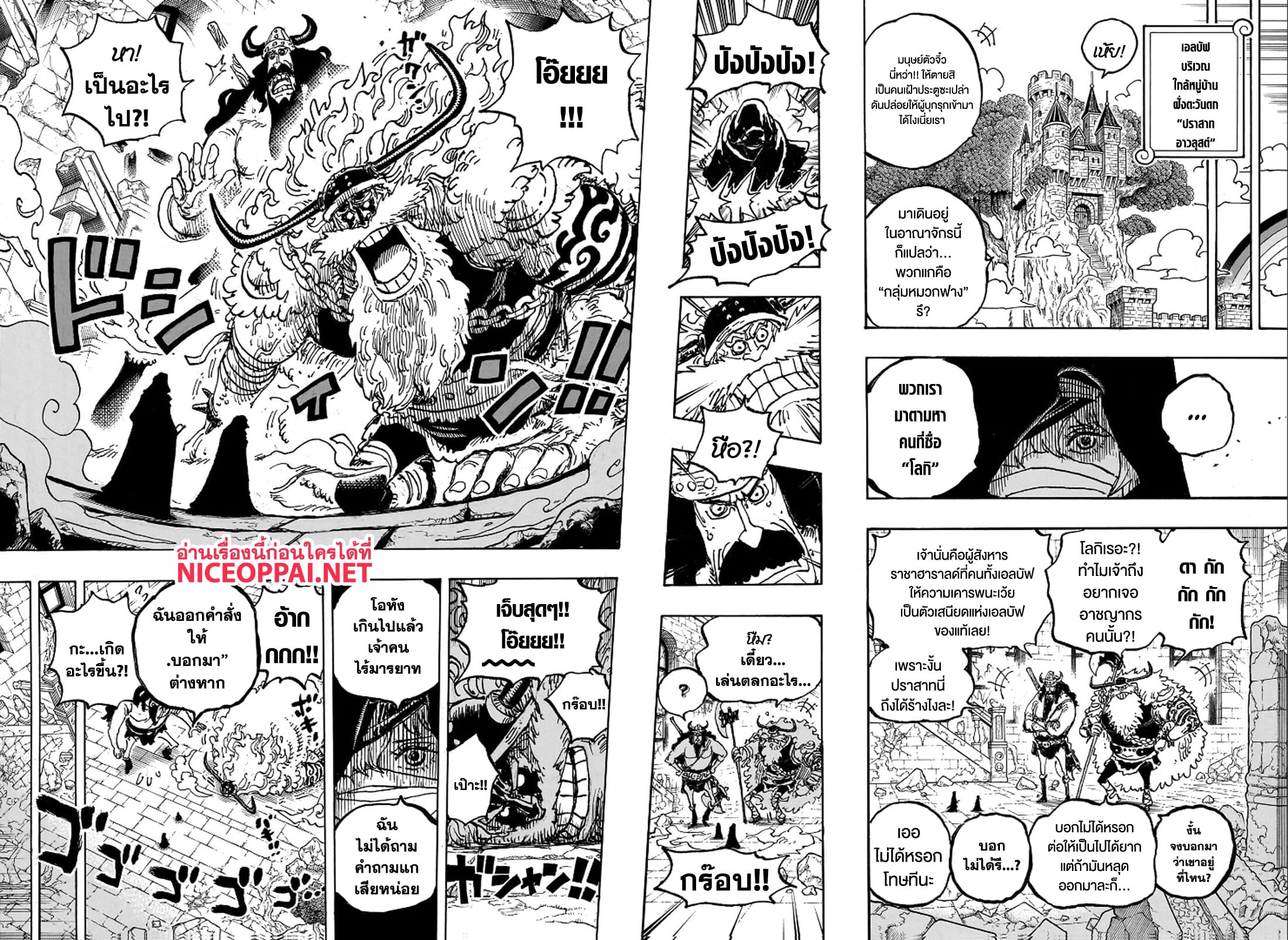 อ่านมังงะ One Piece ตอนที่ 1135/11.jpg