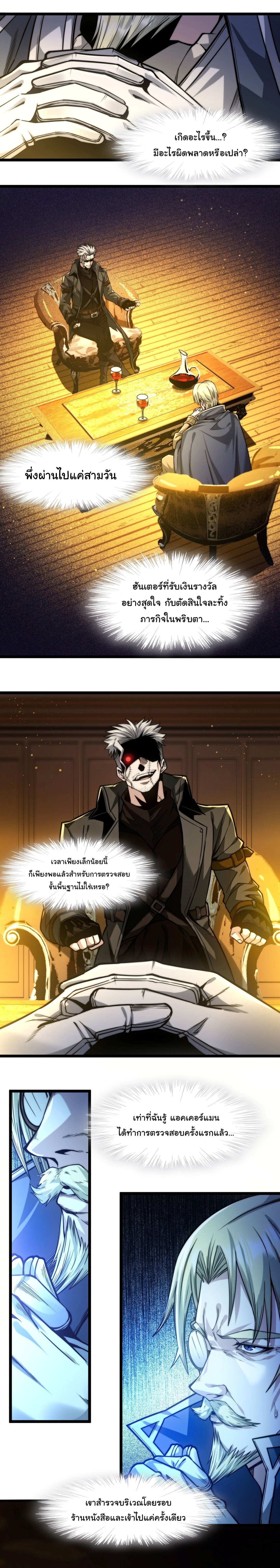 อ่านมังงะ I’m Really Not the Demon God’s Lackey ตอนที่ 43/1.jpg