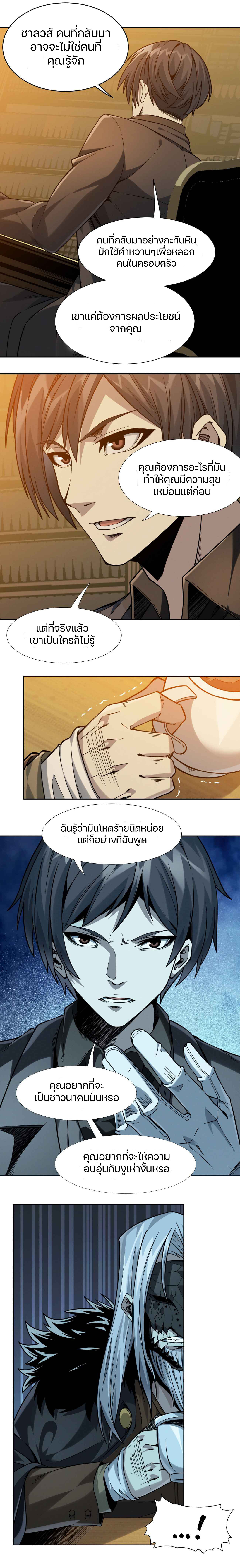 อ่านมังงะ I’m Really Not the Demon God’s Lackey ตอนที่ 21/11.jpg