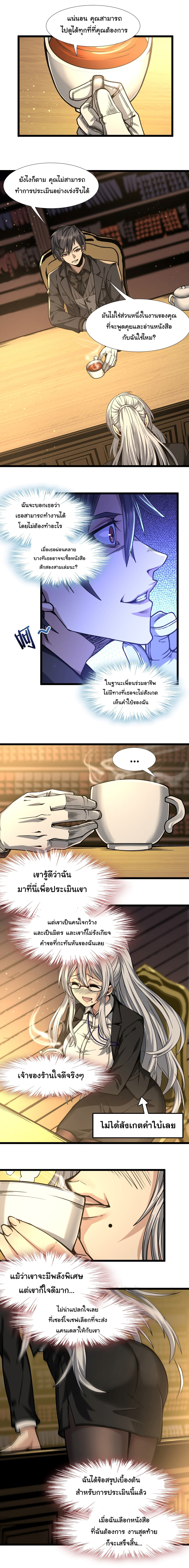 อ่านมังงะ I’m Really Not the Demon God’s Lackey ตอนที่ 35/11.jpg