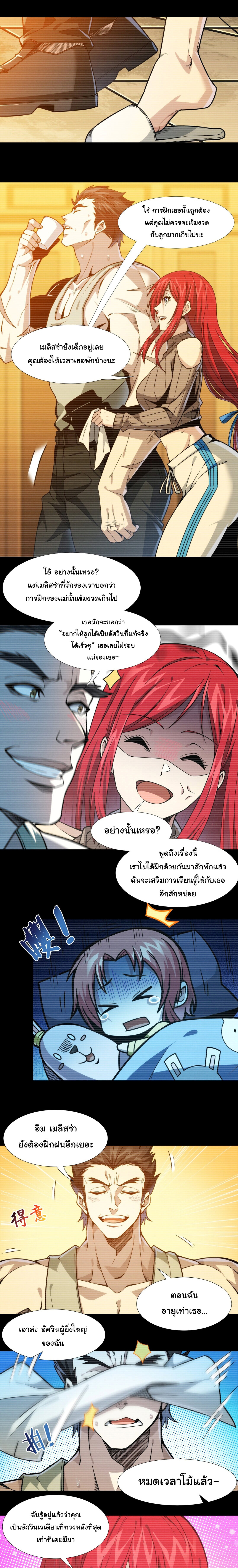 อ่านมังงะ I’m Really Not the Demon God’s Lackey ตอนที่ 37/11.jpg